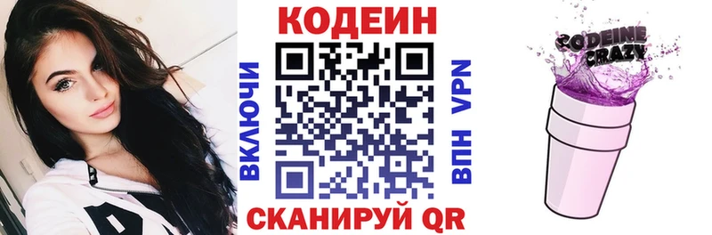 Купить закладки  Верхний Тагил  Кодеиновый сироп Lean напиток Lean (лин) 