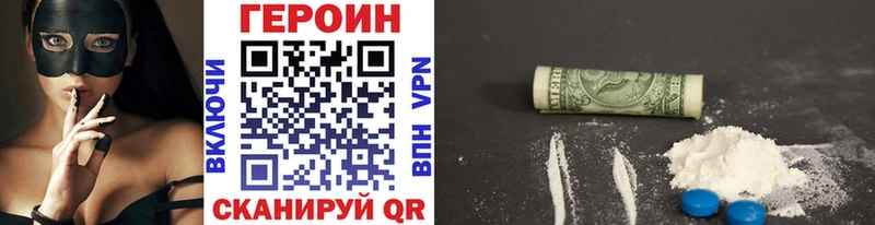 ГЕРОИН VHQ  Купить  Верхний Тагил 