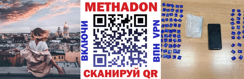 Купить где  Верхний Тагил  Метадон кристалл 